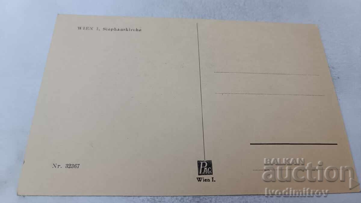 Carte poștală Wien Stephanskirche cu preț 1.85 BGN | € 0.95 Carte poștală Wien Stephanskirche cu preț 1.85 BGN | € 0.95