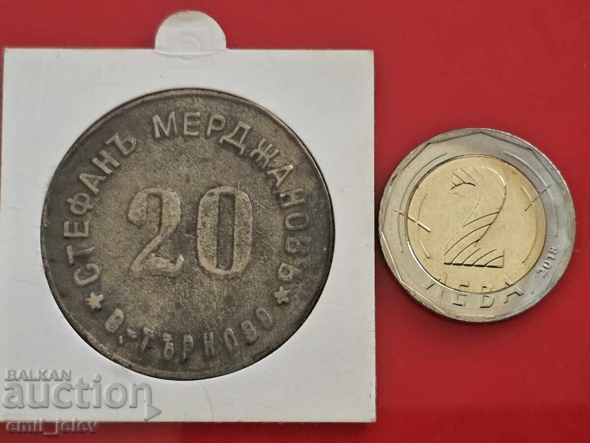 Аукцион Жетон Царство България-20 Стефан Мерджанов Велико Търново Аукцион Жетон Царство България-20 Стефан Мерджанов Велико Търново