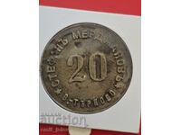 Jeton Regatul Bulgariei - 20 Stefan Merdjanov Veliko Târnovo