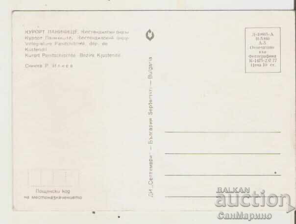 Картичка България Рила Паничище Изглед 1** с цена 0.80 лв. | € 0.41 Картичка България Рила Паничище Изглед 1** с цена 0.80 лв. | € 0.41