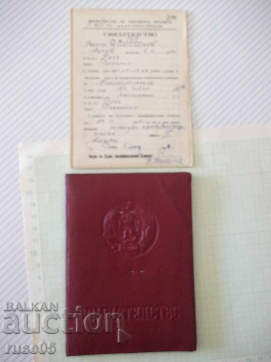 Livrarea Certificat de absolvire a școlii profesionale de construcții navale