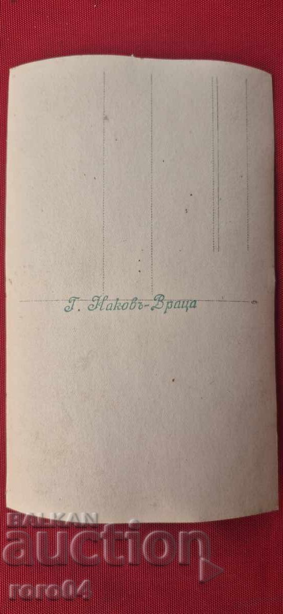 Auction PRIEST NIKOLAI SPASOV - VRATSA Auction PRIEST NIKOLAI SPASOV - VRATSA