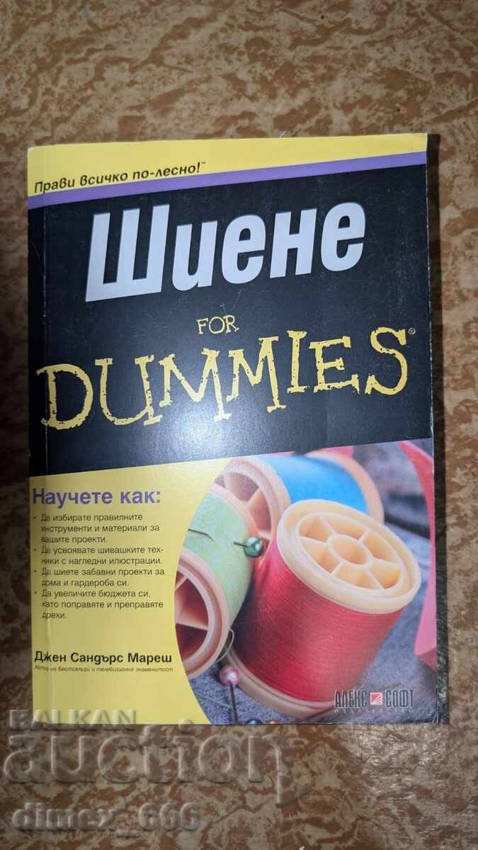 Шиене for Dummies	Джен Сандърс Мареш