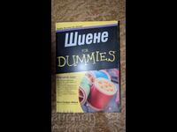 Шиене for Dummies	Джен Сандърс Мареш