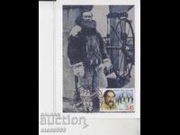 Postcard MAX POLAR EXPLORERS