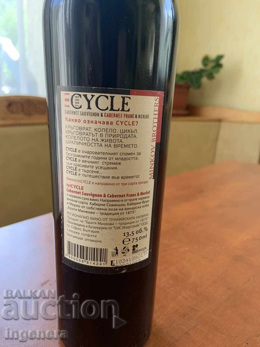 Δημοπρασία Κρασί χαρμάνι του 2009 για συλλέκτες