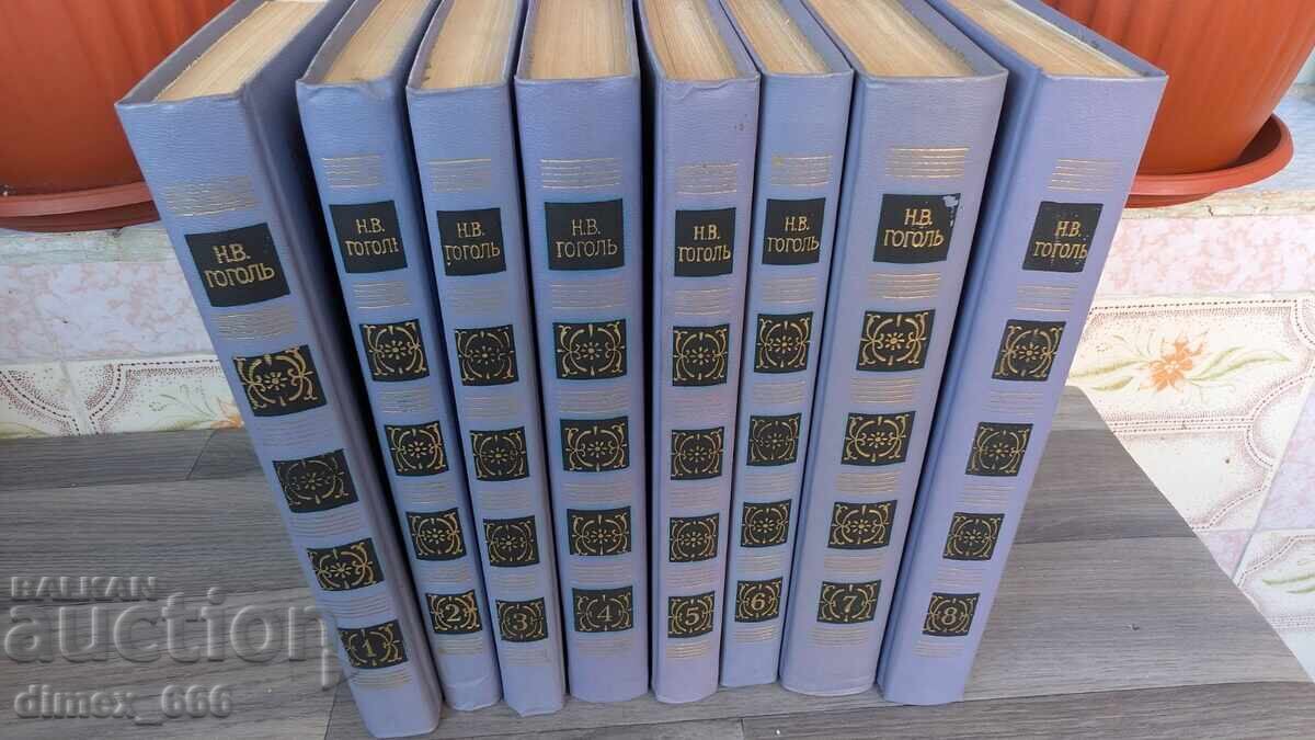 Τόμοι 1-8 Ν. Β. Γκόγκολ