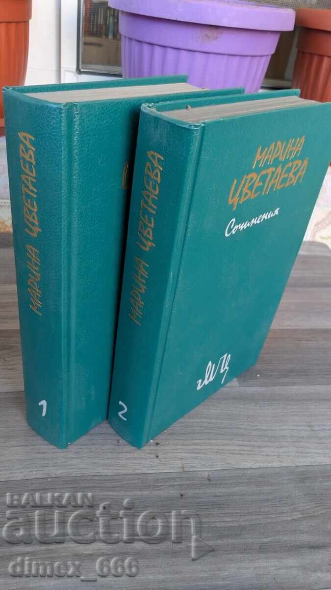 Συγγράμματα. Τόμος 1-2 Μαρίνα Τσβετάγεβα Συγγράμματα. Τόμος 1-2 Μαρίνα Τσβετάγεβα