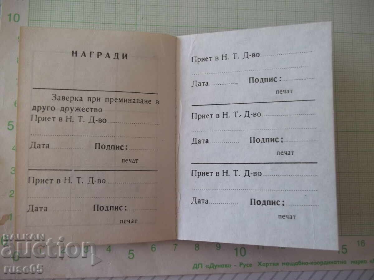 Auction NTS Membership Card Auction NTS Membership Card