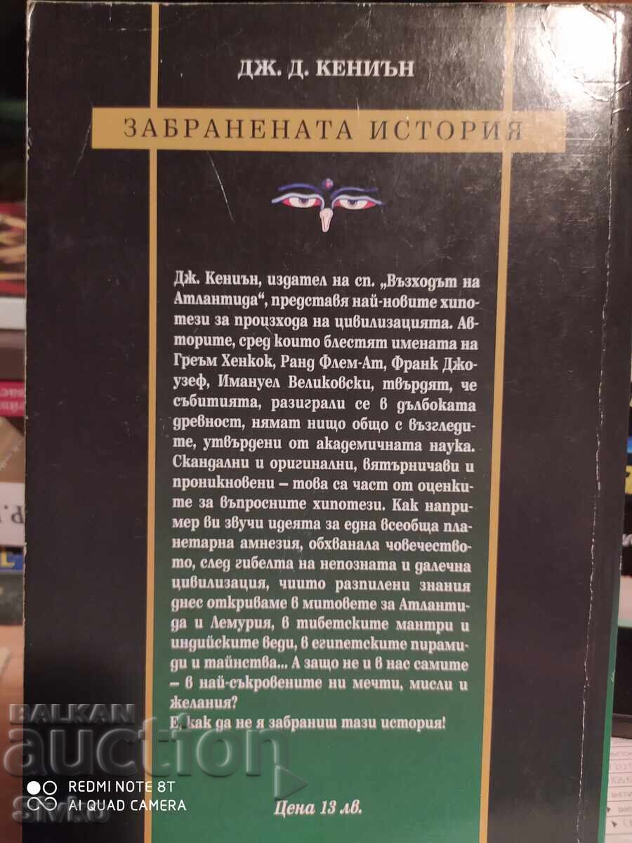 Istoria Interzisă, J. D. Kenyon, multe fotografii - S cu preț 4.99 BGN | € 2.55