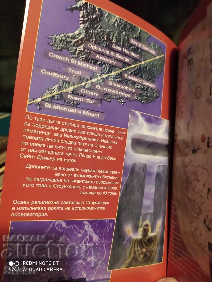 Istoria Interzisă, J. D. Kenyon, multe fotografii - S - 6