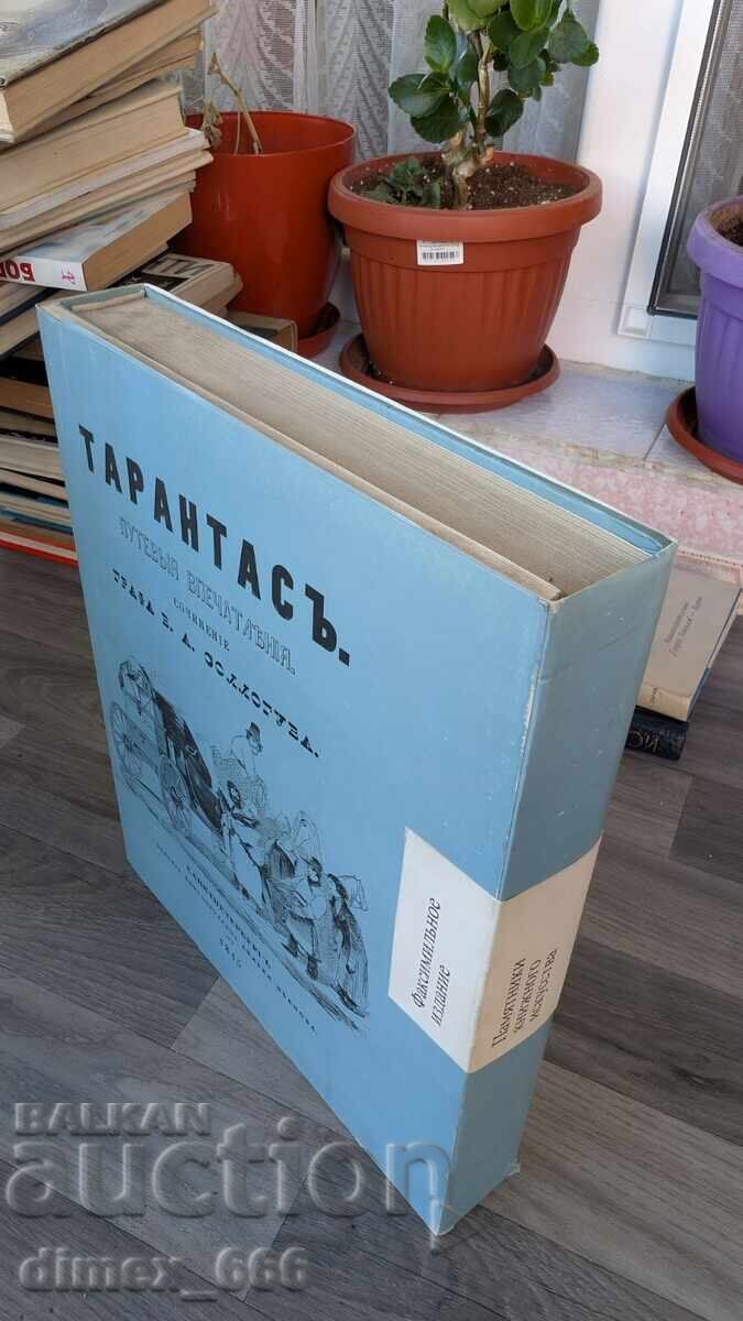 Ταραντάς. Ταξιδιωτικές εντυπώσεις. Σύνθεση του κόμη Β. Α. Σολλόγκ