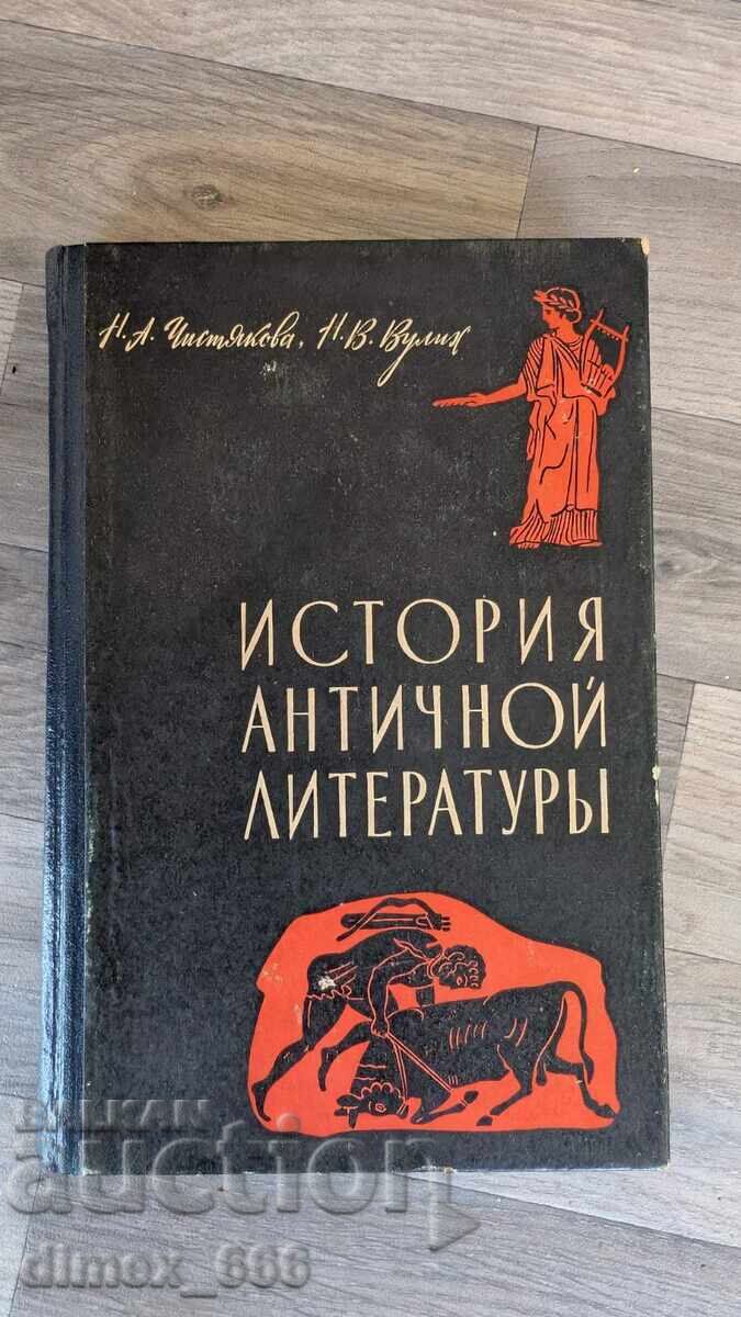 History of Ancient Literature by N. A. Chistyakov, N. V. Vulikh