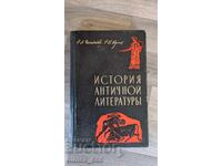 Istoria literaturii antice de N. A. Chistyakova, N. V. Vulih