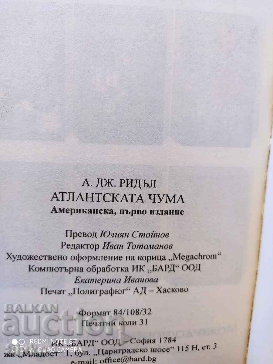 Аукцион А. Дж. Ридъл, Атлантска чума, първо издание - С Аукцион А. Дж. Ридъл, Атлантска чума, първо издание - С