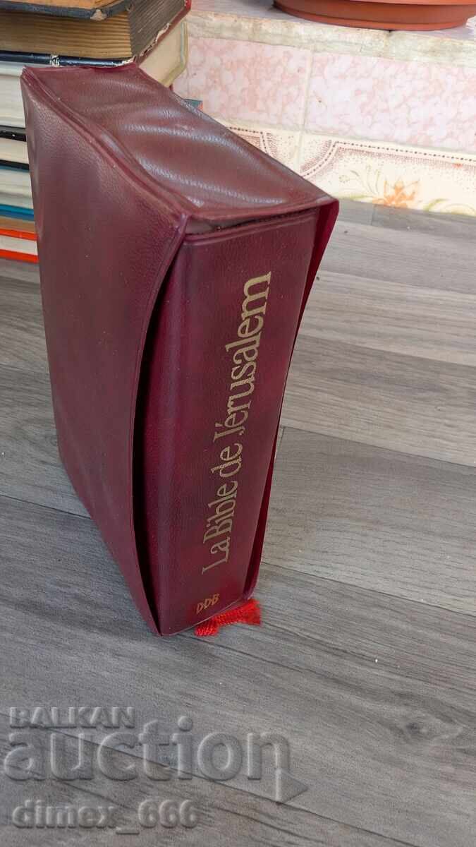 Η Βίβλος της Ιερουσαλήμ