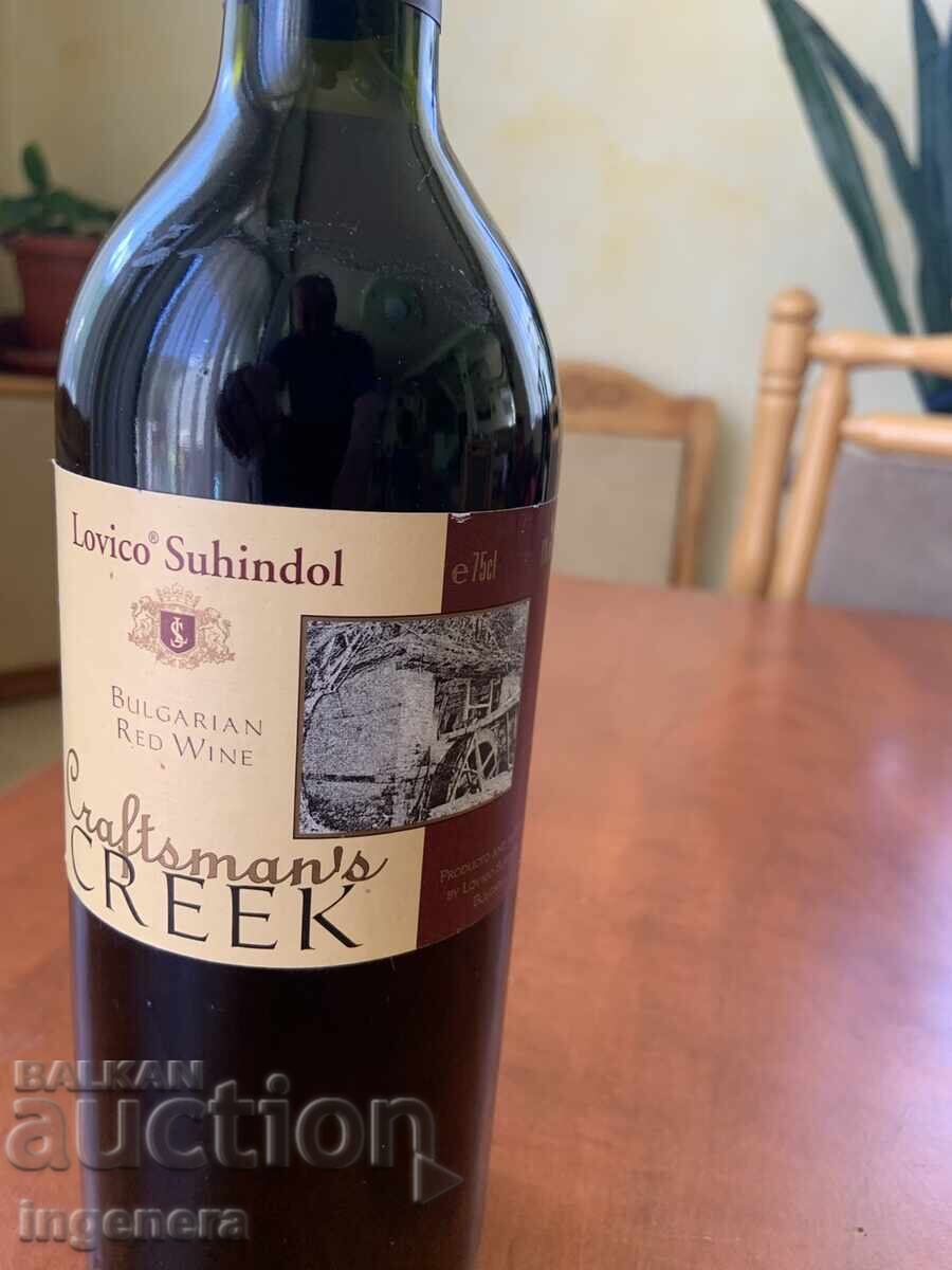 ВИНО НА СУХИНДОЛ ОТ 2010 ЗА КОЛЕКЦИОНЕРИ с цена 17.00 лв. | € 8.69 ВИНО НА СУХИНДОЛ ОТ 2010 ЗА КОЛЕКЦИОНЕРИ с цена 17.00 лв. | € 8.69