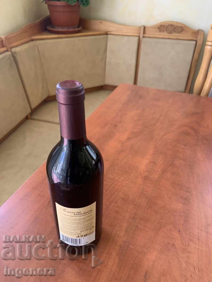 Доставка на ВИНО НА СУХИНДОЛ ОТ 2010 ЗА КОЛЕКЦИОНЕРИ Доставка на ВИНО НА СУХИНДОЛ ОТ 2010 ЗА КОЛЕКЦИОНЕРИ