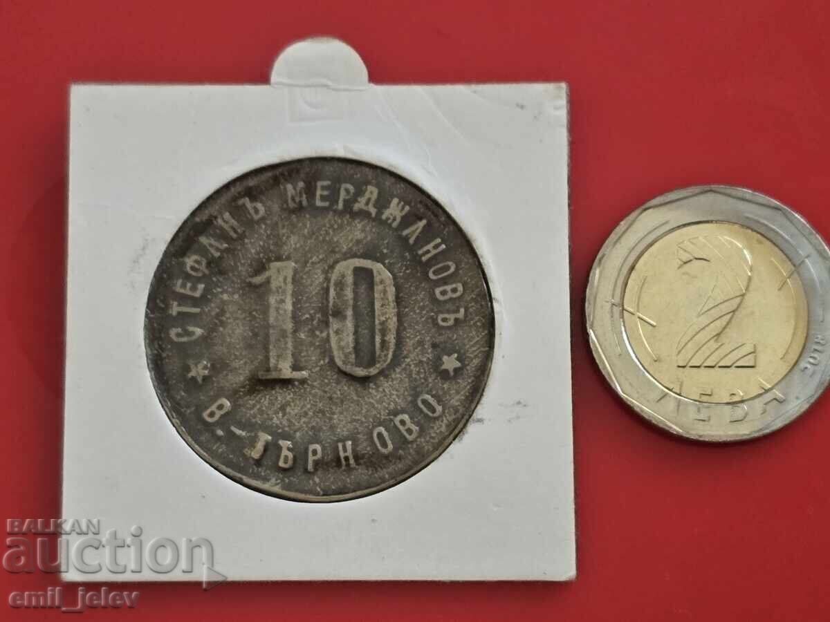 Auction  Token Kingdom of Bulgaria - 10 Stefan Merdzhanov Veliko Tarnovo