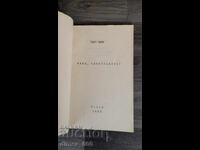 Please, welcome Radoi Ralin