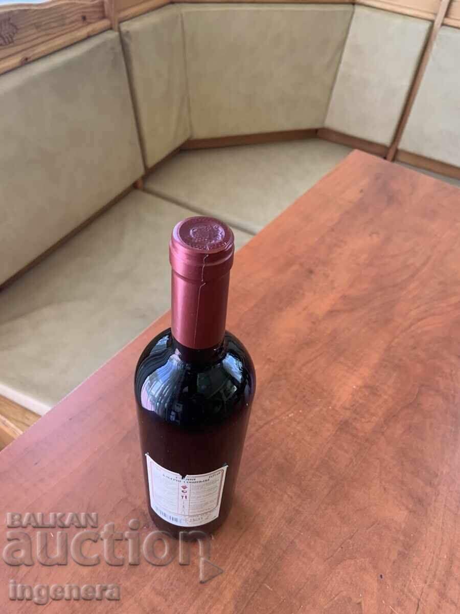 Livrarea VIN Sofia din 2010 PENTRU COLECȚIE