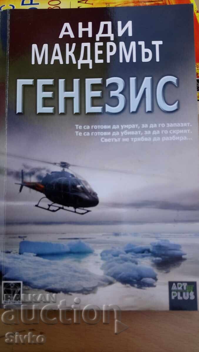 Άντι Μακντέρμοτ, Γένεσις - Σ