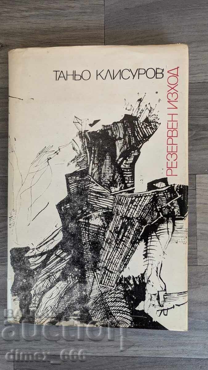 Spare Exit Tanyo Klisurov