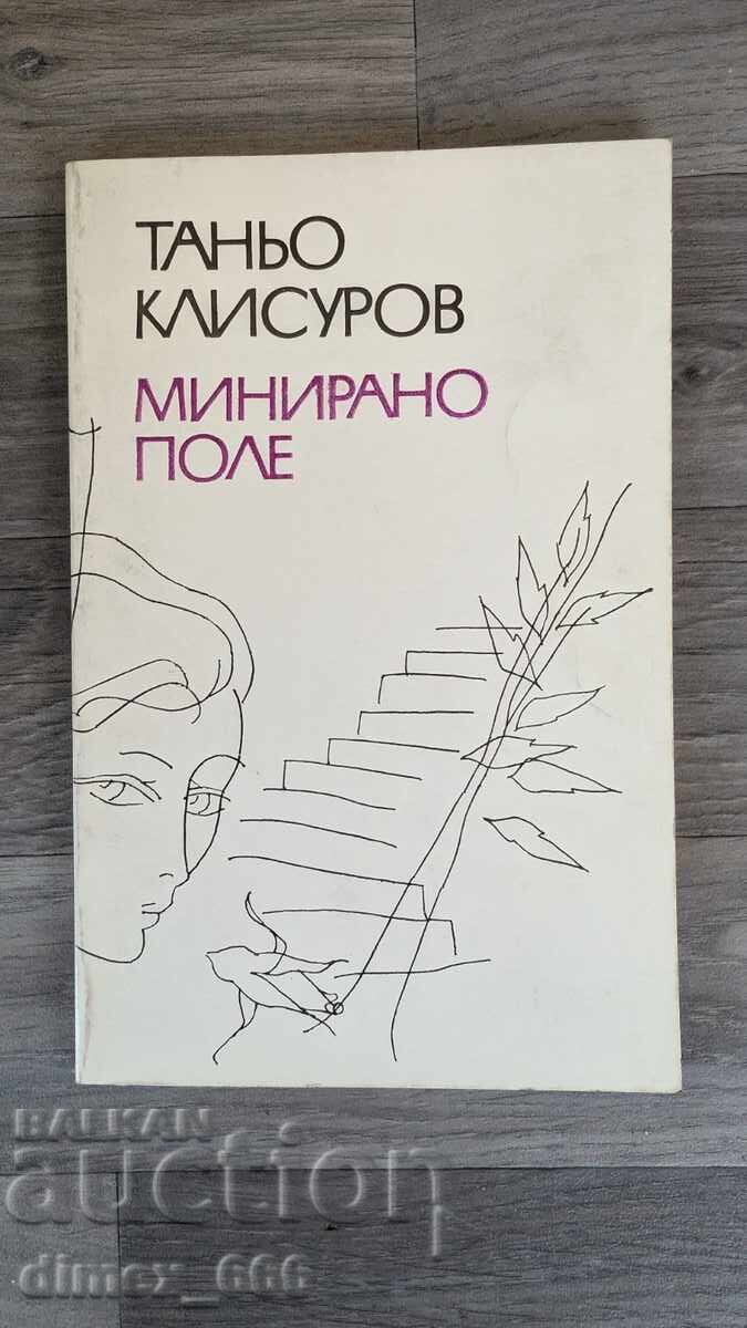 Ναρκοπέδιο Τάνιο Κλισούροφ Ναρκοπέδιο Τάνιο Κλισούροφ