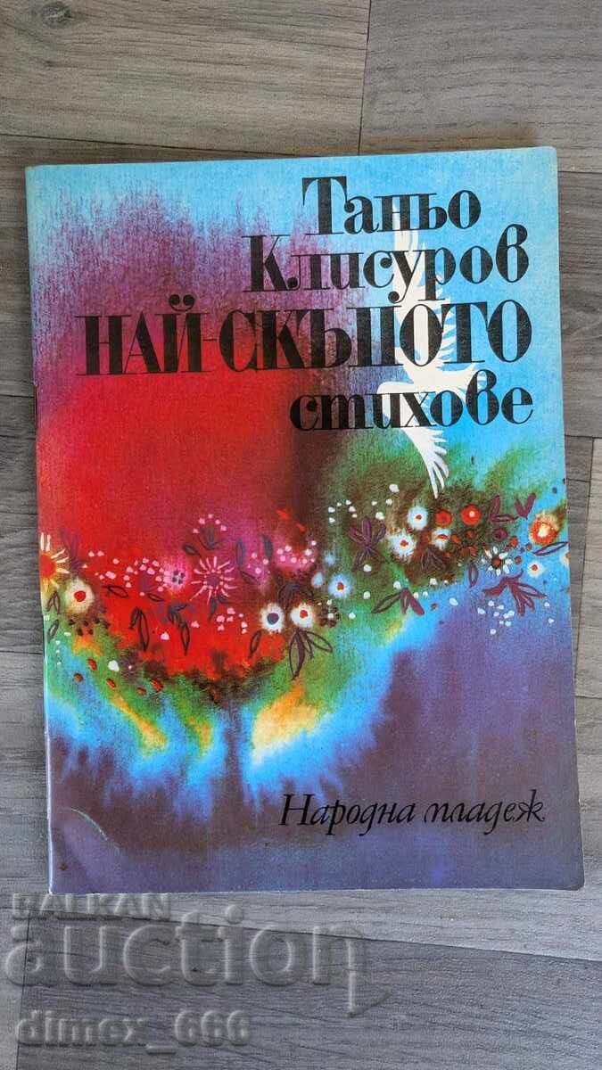 Най-скъпото Таньо Клисуров Най-скъпото Таньо Клисуров