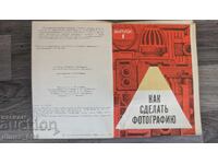 Cum să faci o fotografie. Volumul 1 Vladimir Krivoruchko, Aleksa