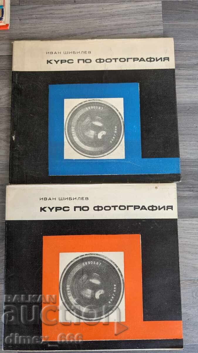 Photography Course. Part 2. Book 1-2 Ivan Shibilev