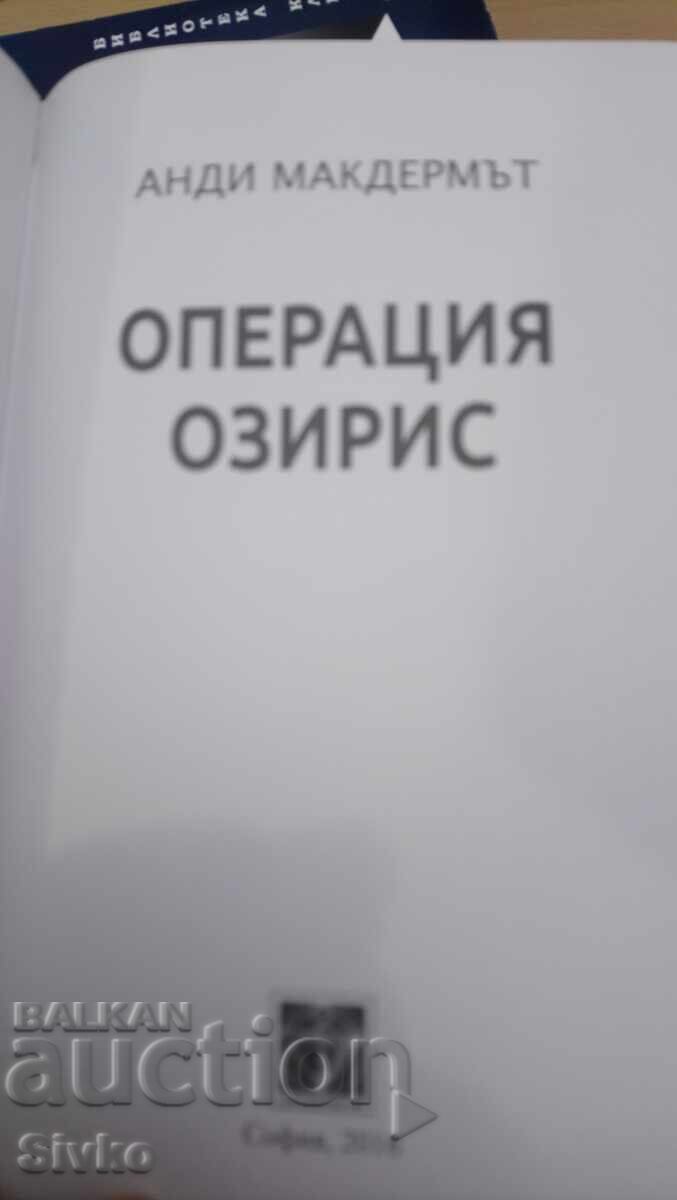 Andy McDermott, Expediția Atlantis - S cu preț 4.99 BGN | € 2.55