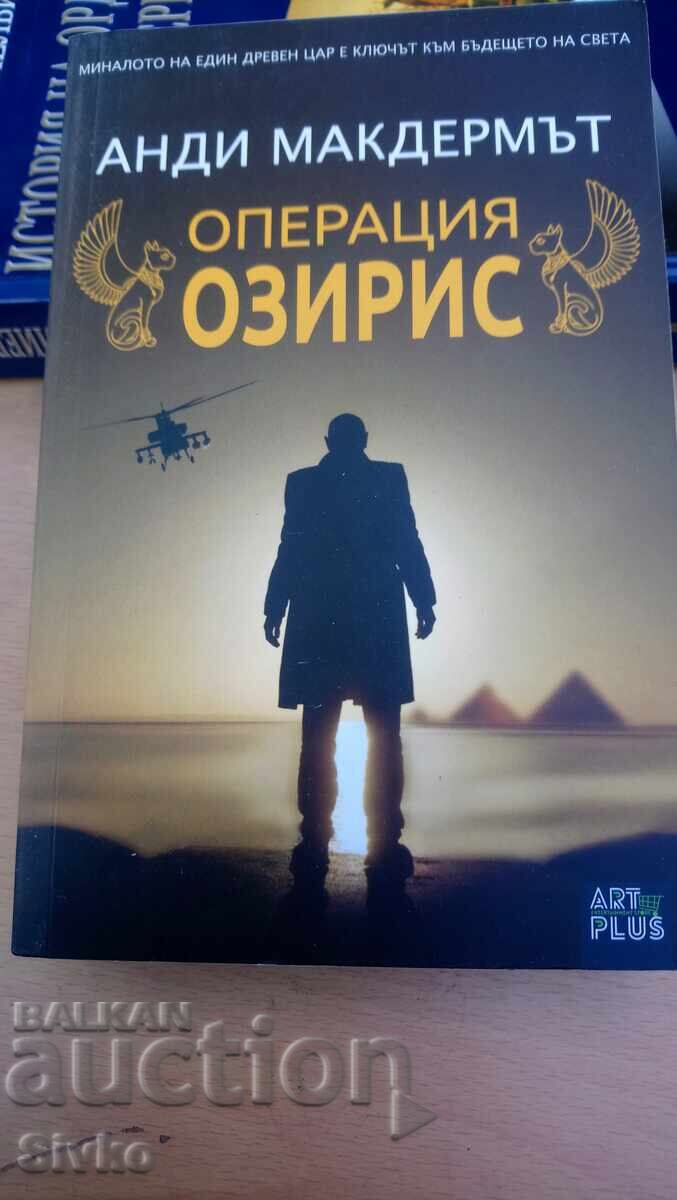 Andy McDermott, Expediția Atlantis - S