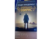 Andy McDermott, Expedition Atlantis - S