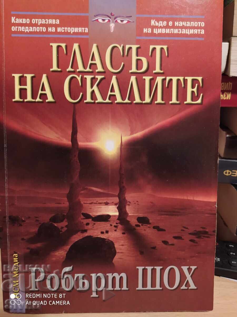 Гласът на скалите, Робърт Шох - С