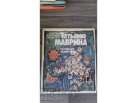 Татьяна Маврина - графика, живопись