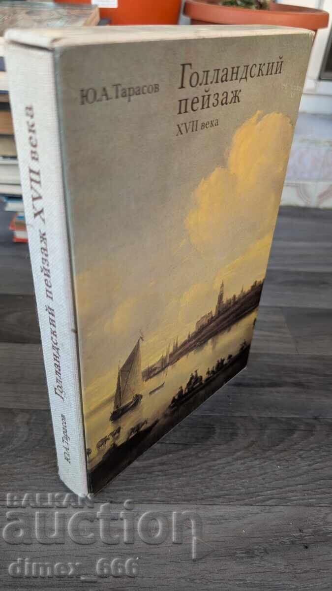 17th Century Dutch Landscape by Yu. A. Tarisov