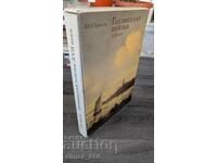 17th Century Dutch Landscape by Yu. A. Tarisov