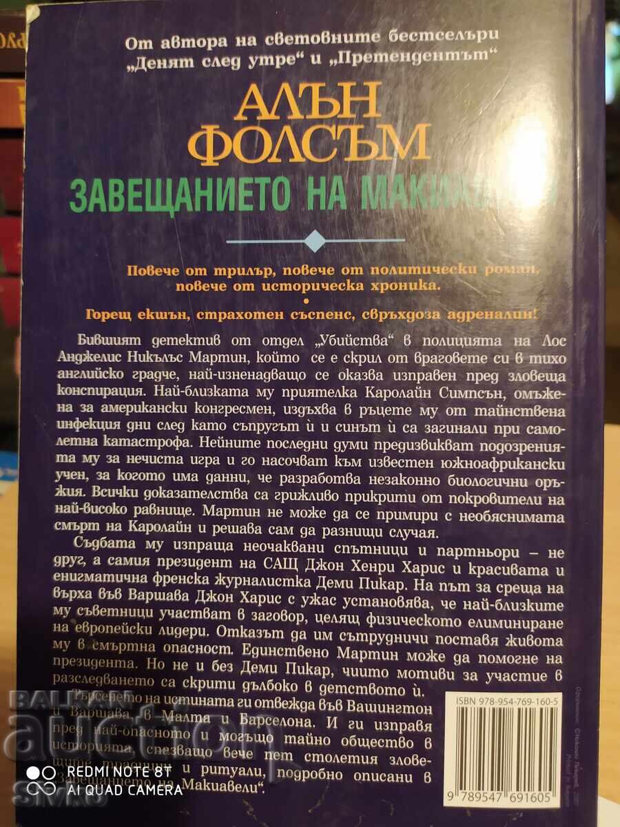 Licitație Testamentul lui Machiavelli, Allan Folsom - S Licitație Testamentul lui Machiavelli, Allan Folsom - S