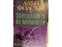 Testamentul lui Machiavelli, Allan Folsom - S