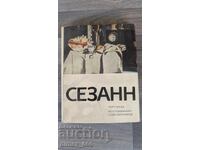 Cézanne. Corespondență și amintiri ale contemporanilor