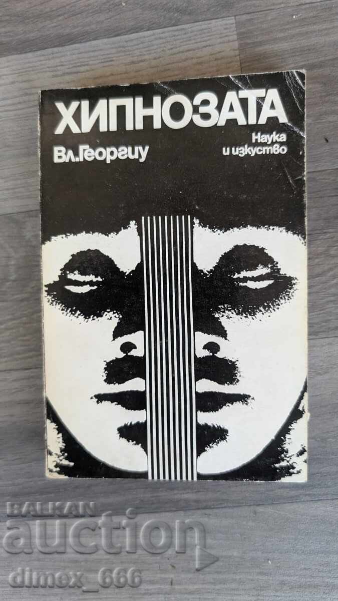 Ύπνωση Βλ. Γεωργίου