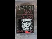 Dialoguri. Volumul 1 Platon