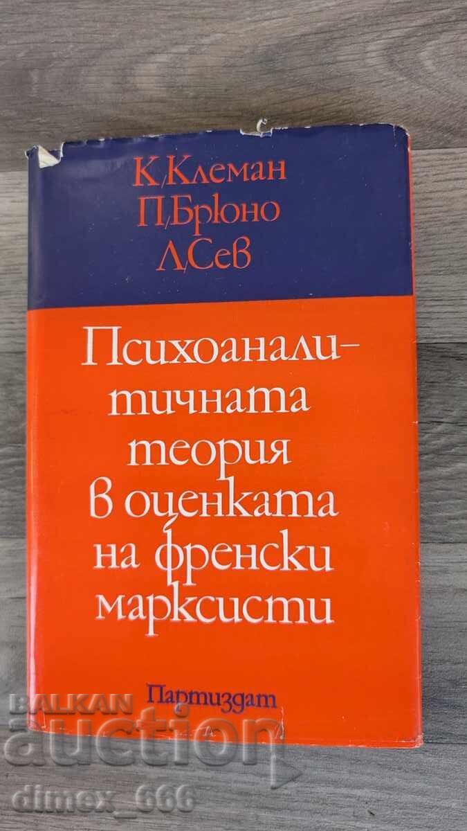 Психоаналитичната теория в оценката на френски марксисти	Н.