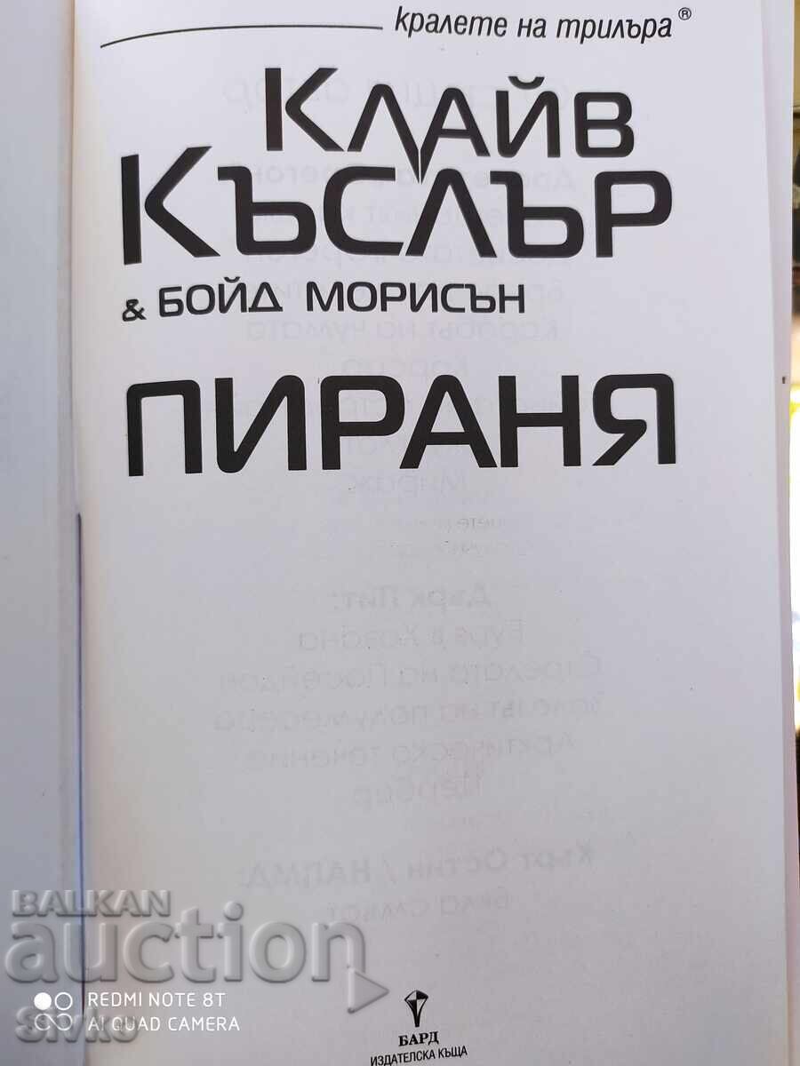Аукцион Клайв Къслър и Бойд Морисън, Пираня - С