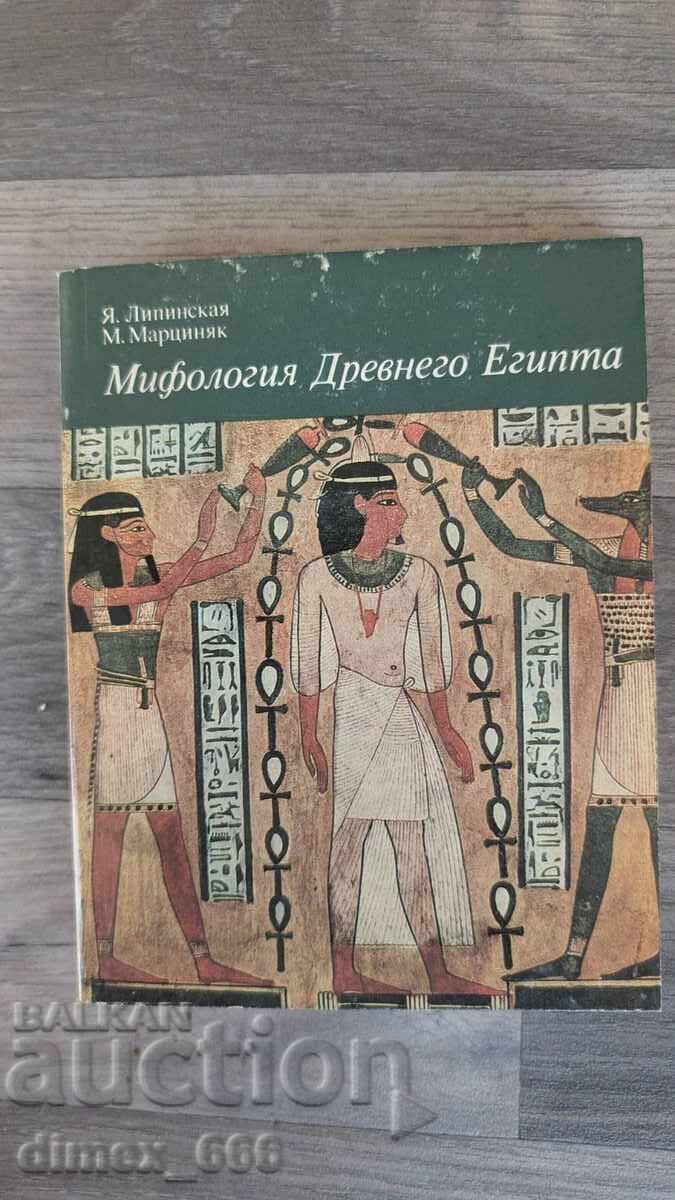 Mythology of Ancient Egypt by Ya. Lipinskaya, M. Martsinyak