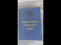 Mitologii Lumii Antice