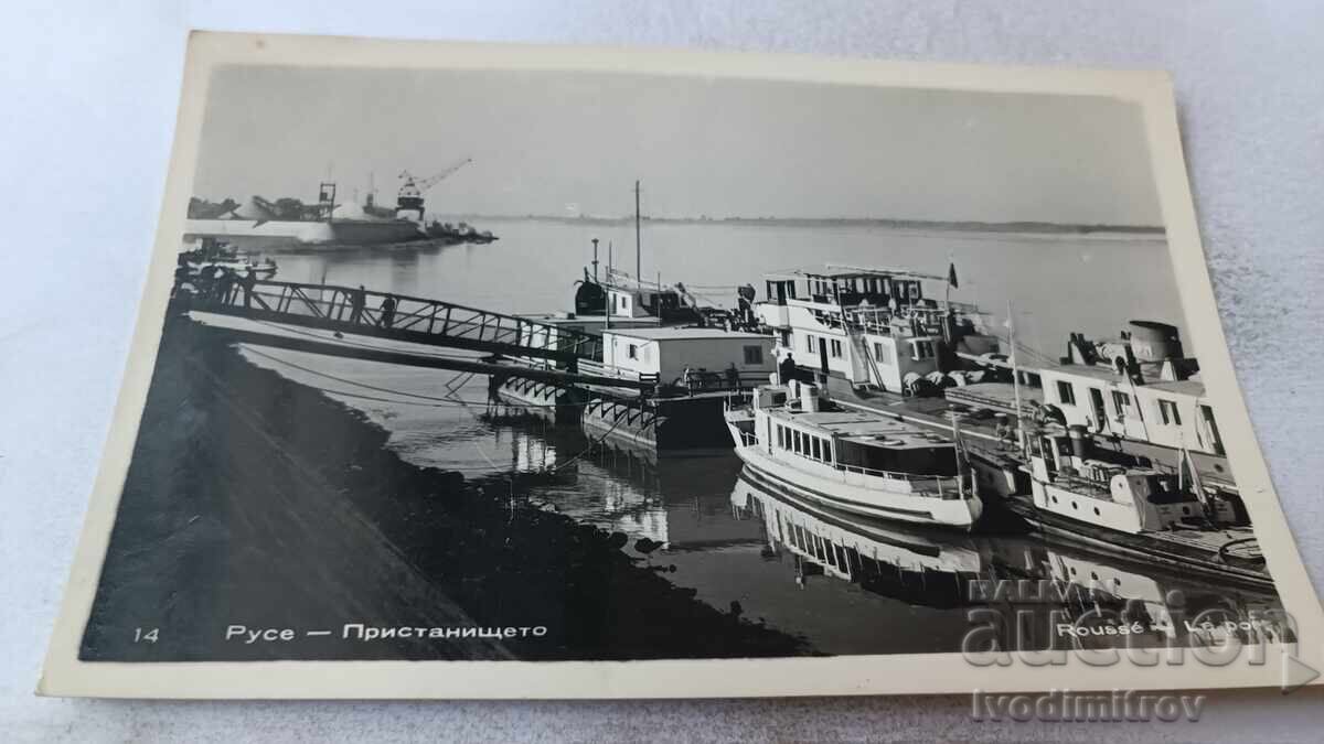 Carte poștală Ruse Port
