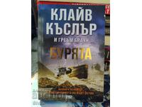Клайв Къслър и Греъм Браун, Бурята, първо издание - С