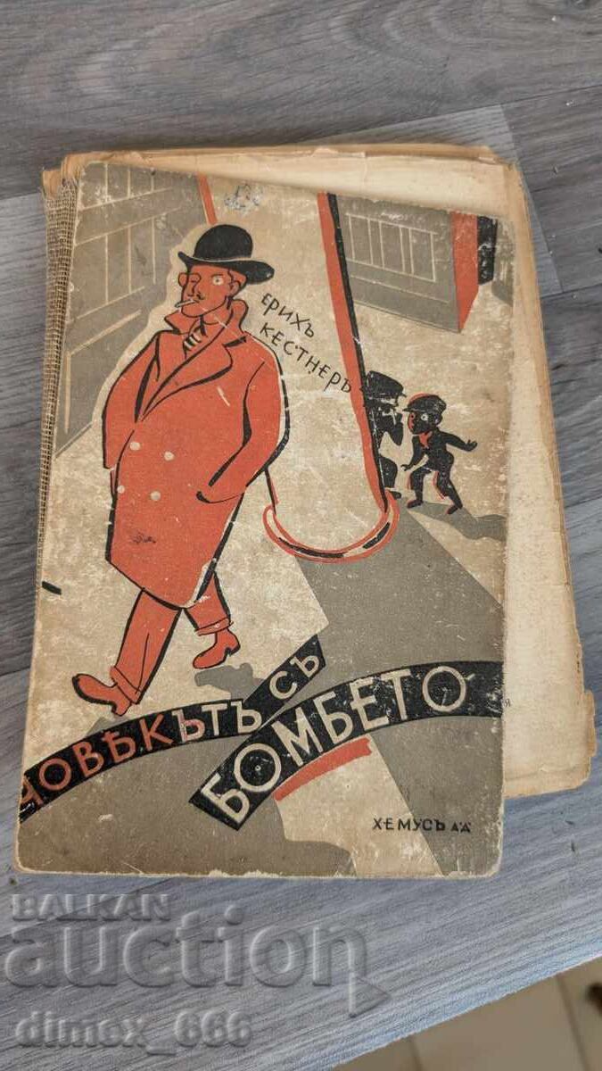 Omul cu pălărie (cu observații pe coperți) Erich Kästner